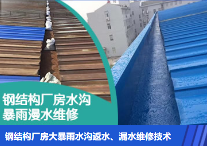 即墨金属屋面防腐翻新确保金属屋面长久使用
