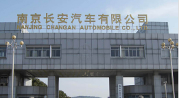 即墨长安汽车厂钢结构防水防腐工程