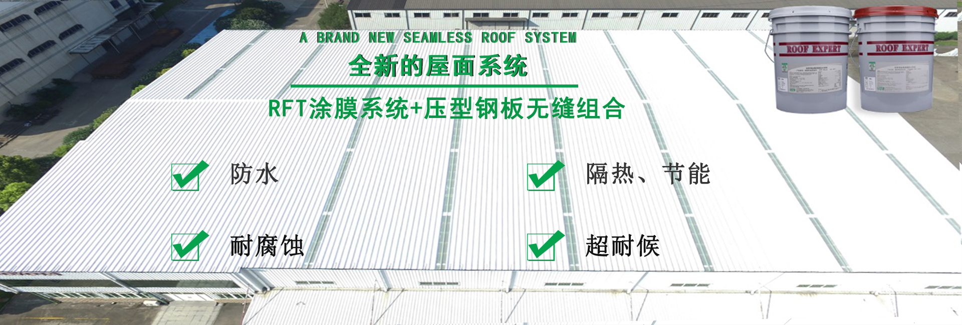 即墨金属屋面防腐翻新